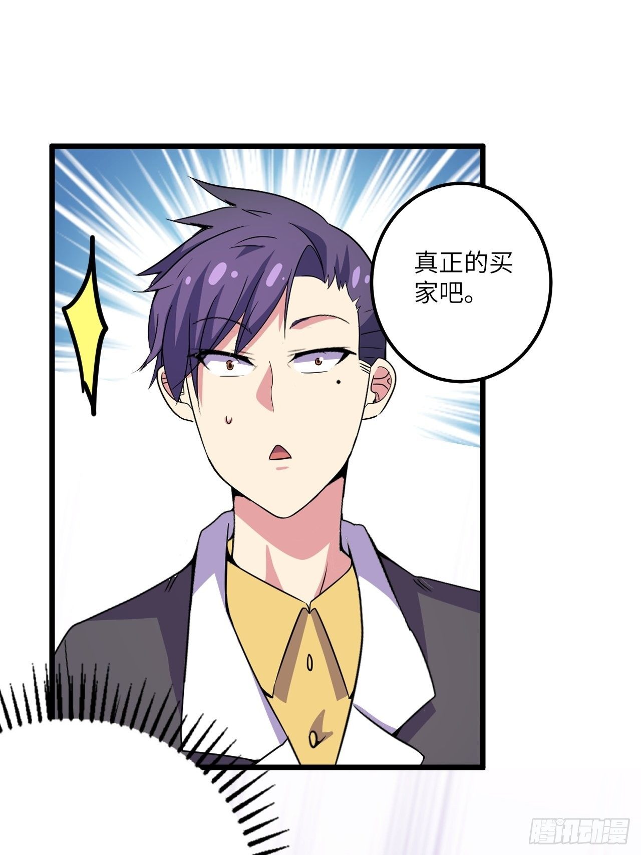 第58话：非酋女王60