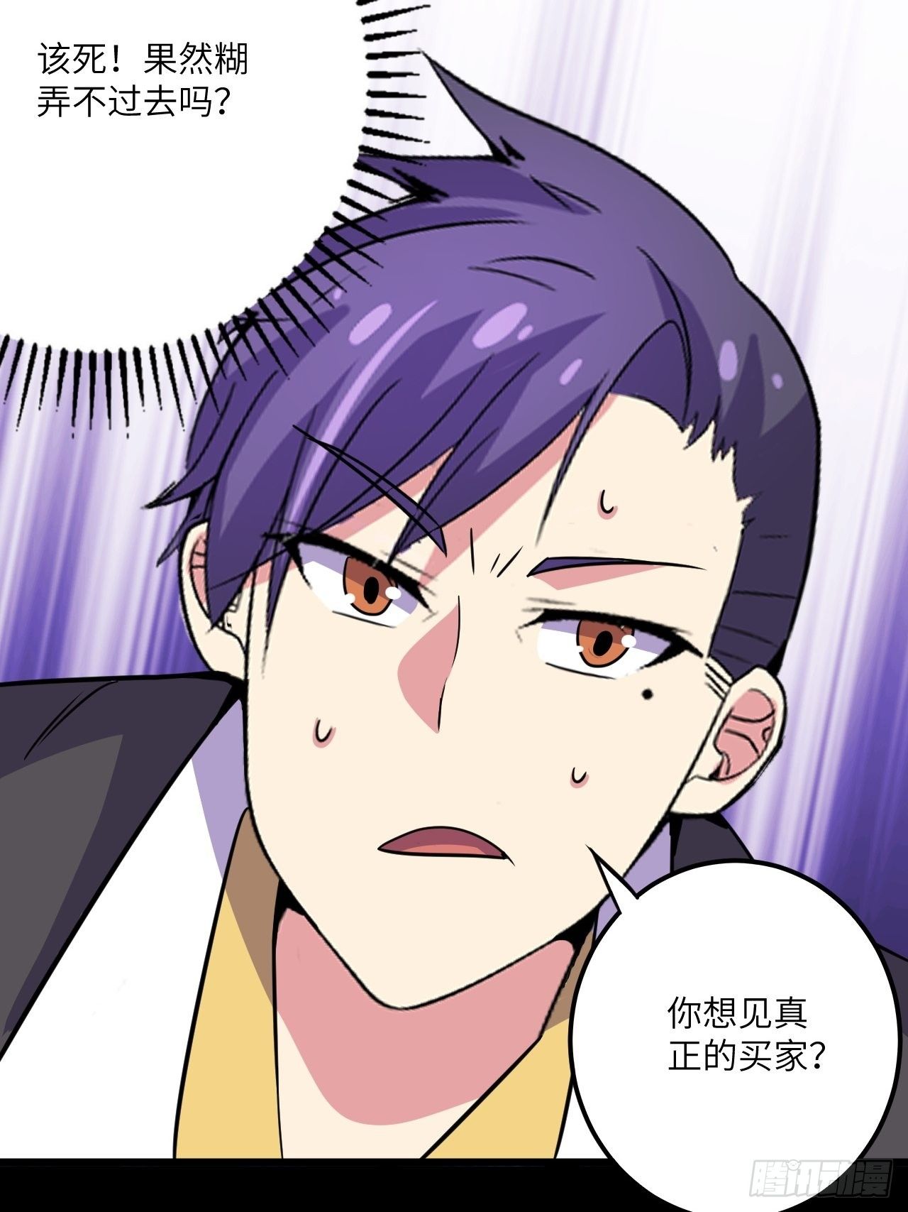 第58话：非酋女王61