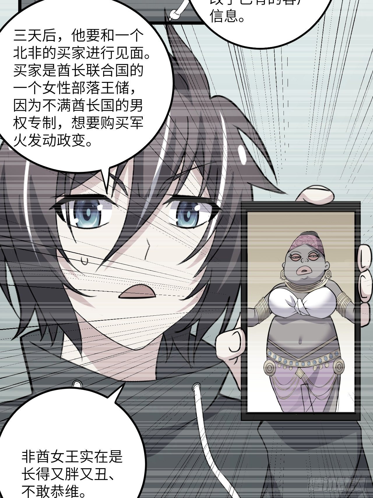 第58话：非酋女王63