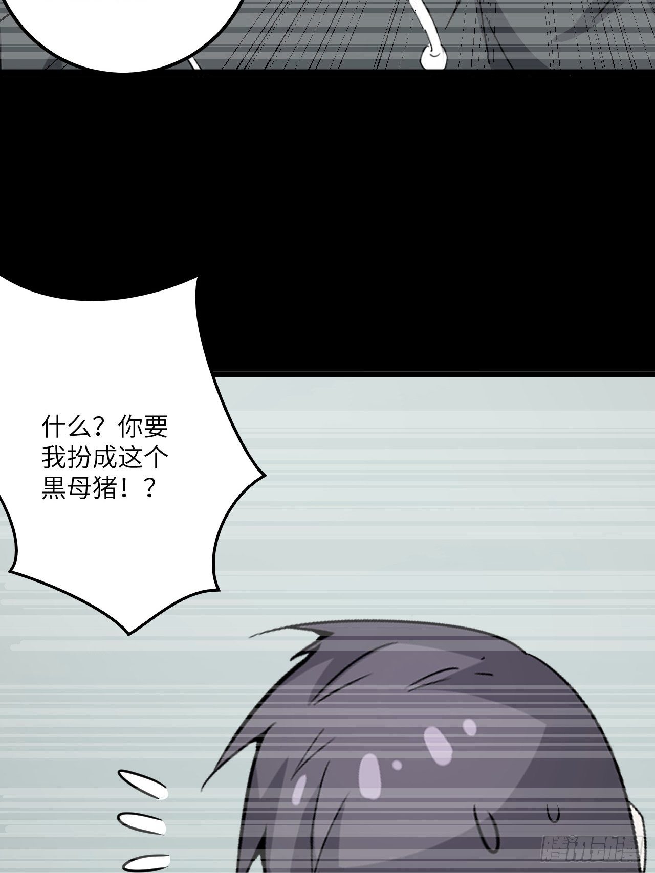 第58话：非酋女王64