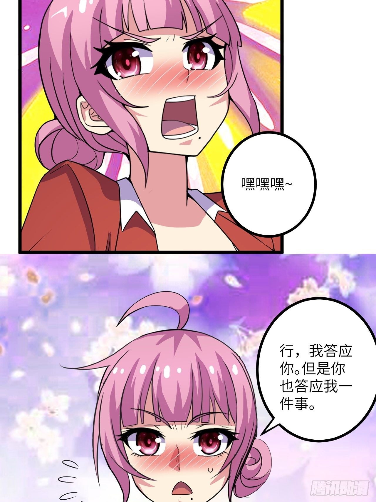 第58话：非酋女王7