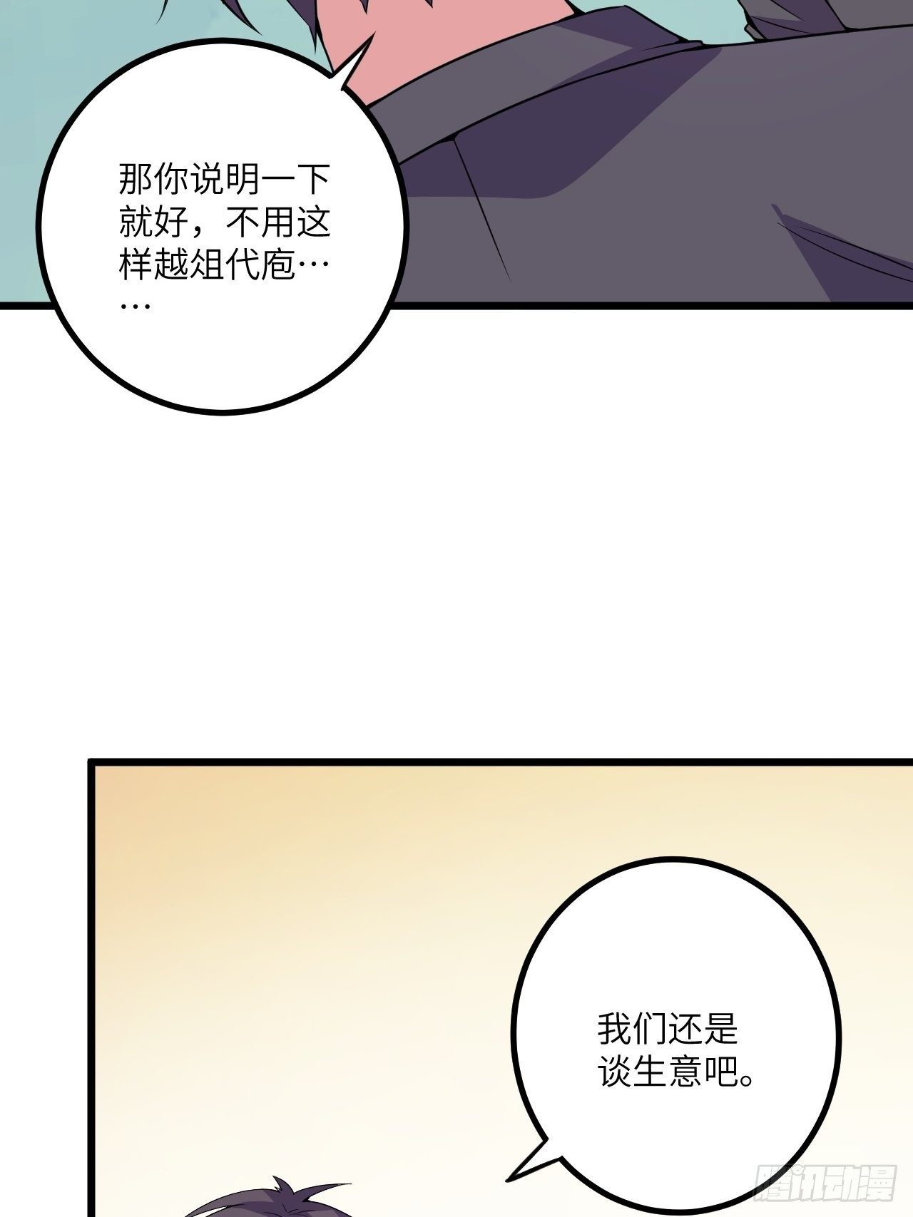第59话：替身21