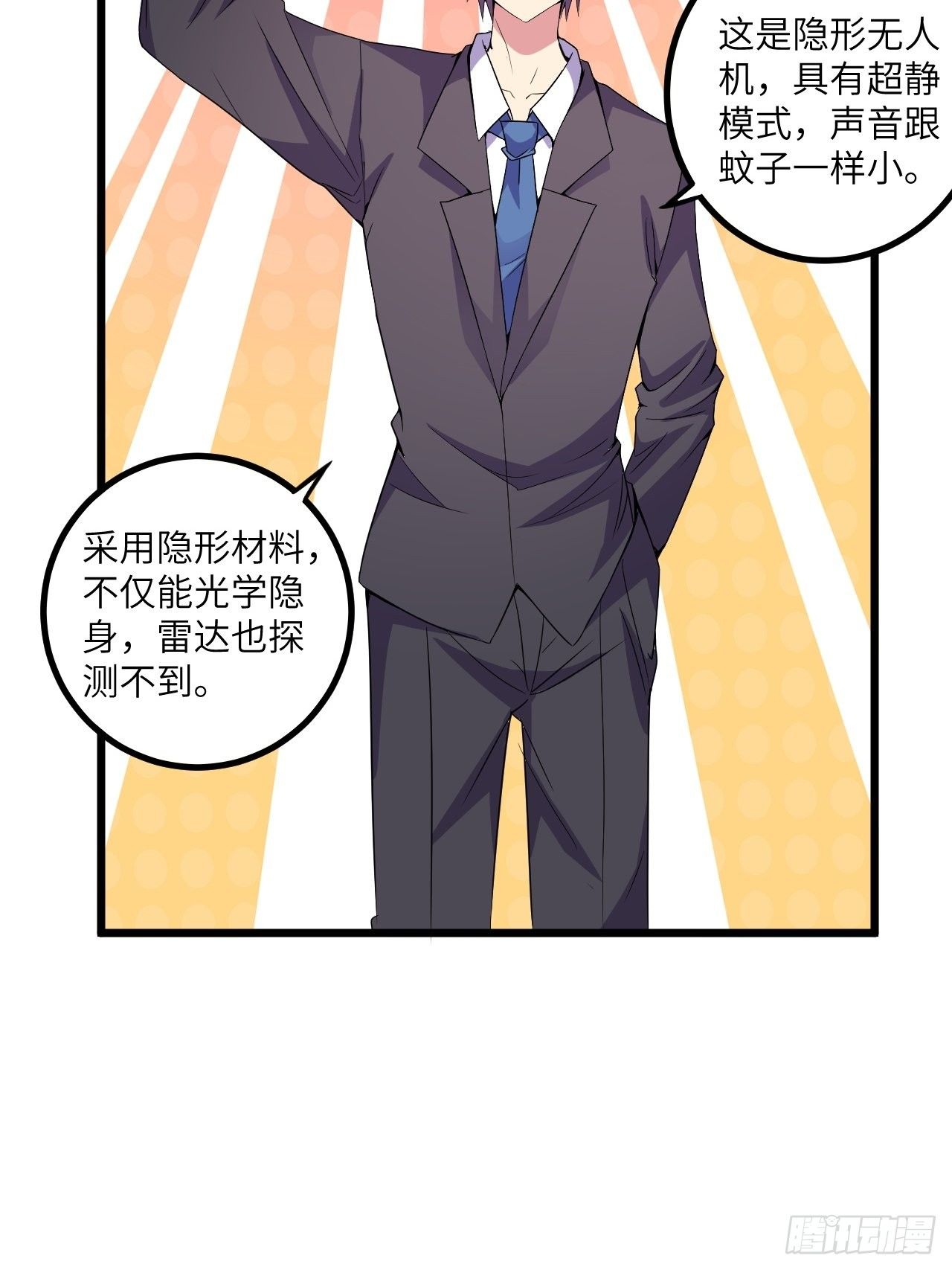 第59话：替身40