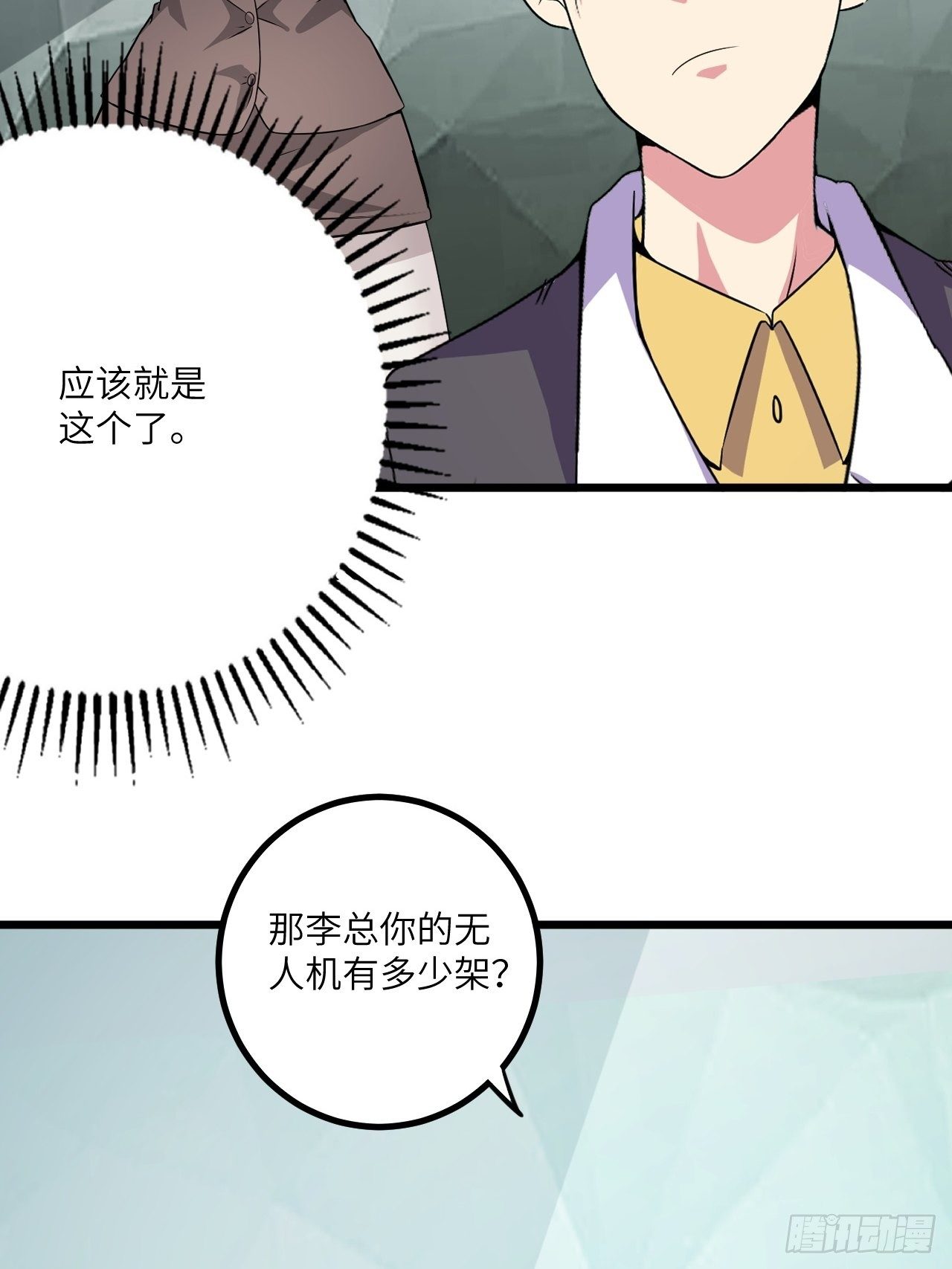 第59话：替身49