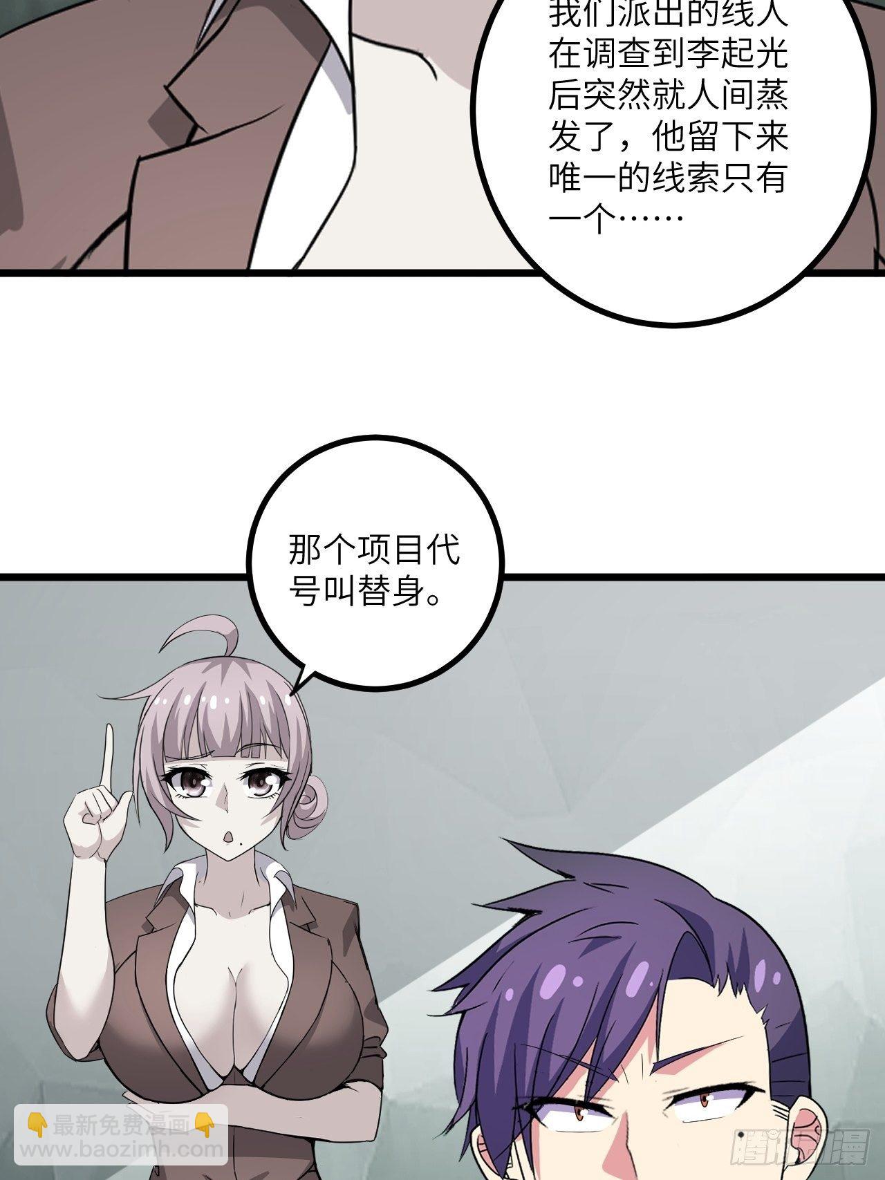 第59话：替身52