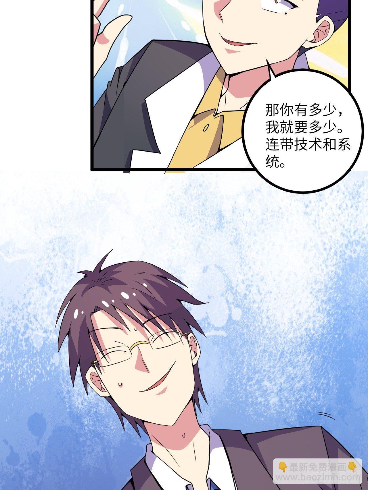 第59话：替身56