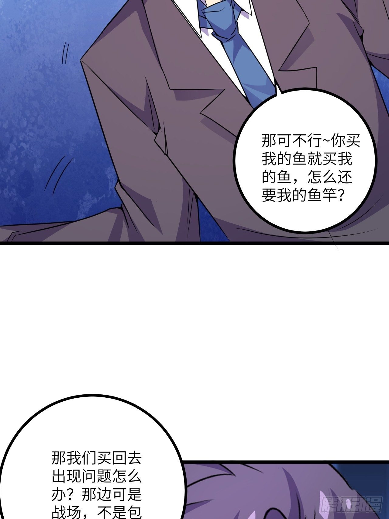 第59话：替身57