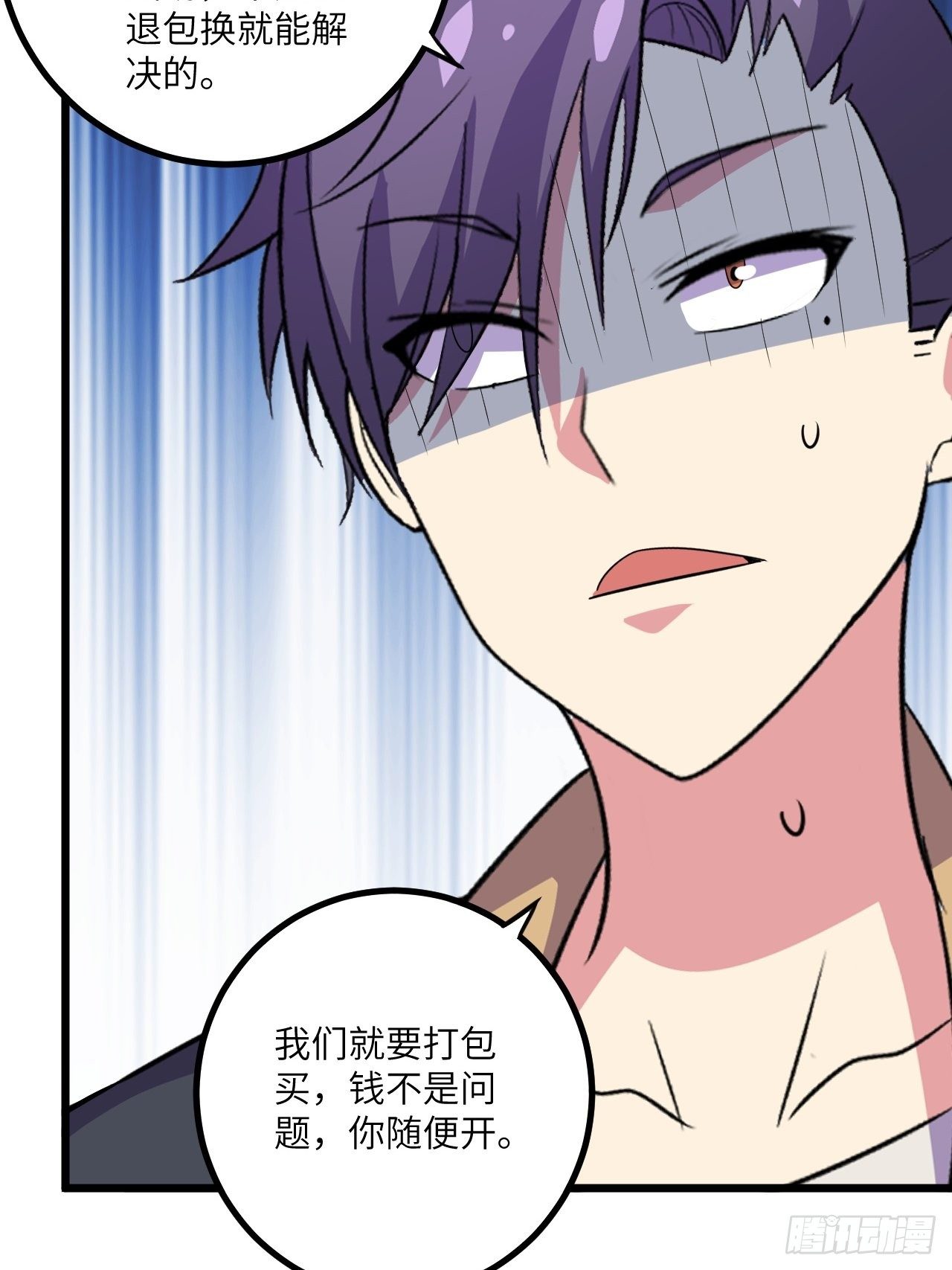 第59话：替身58