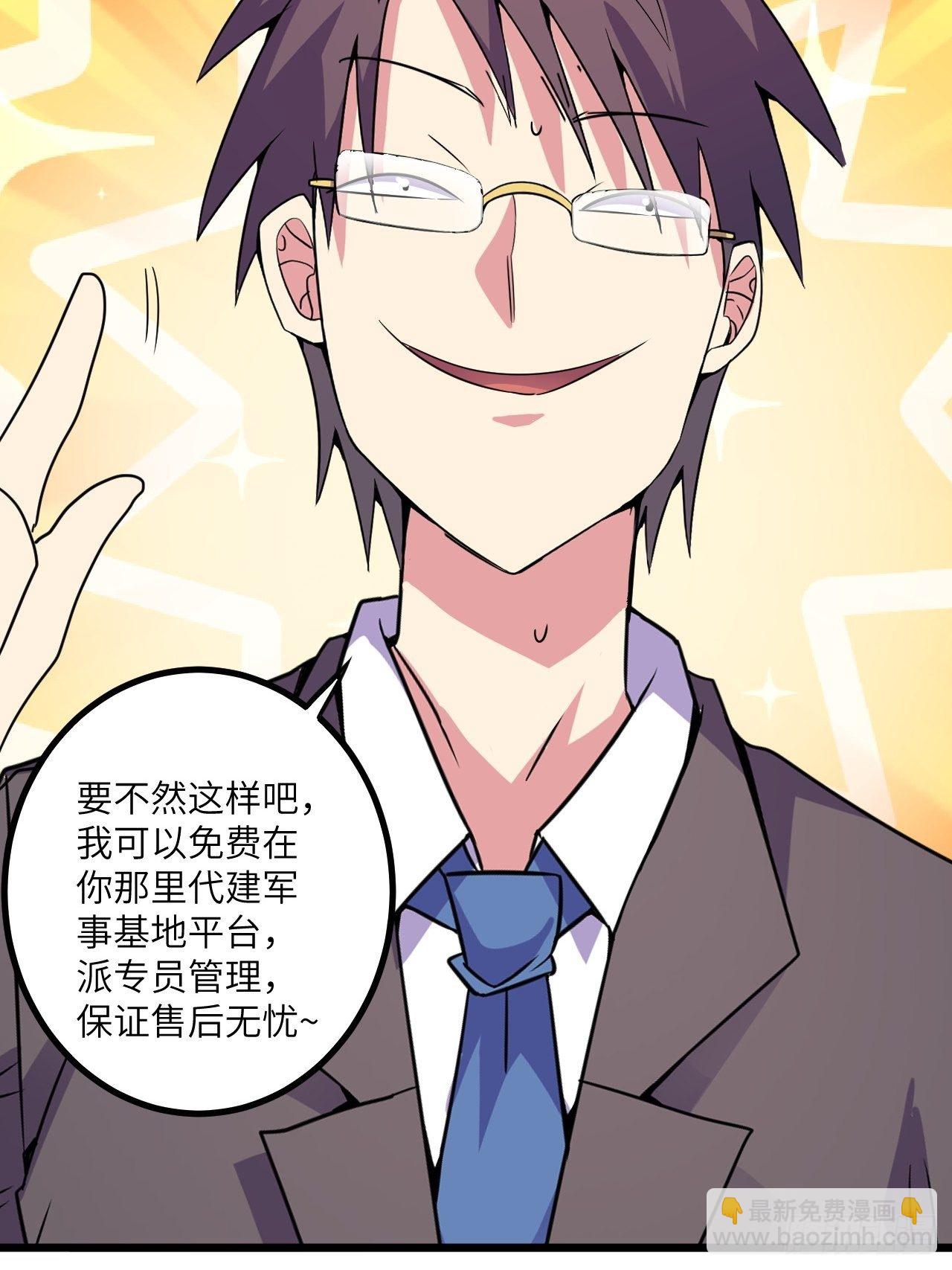 第59话：替身61