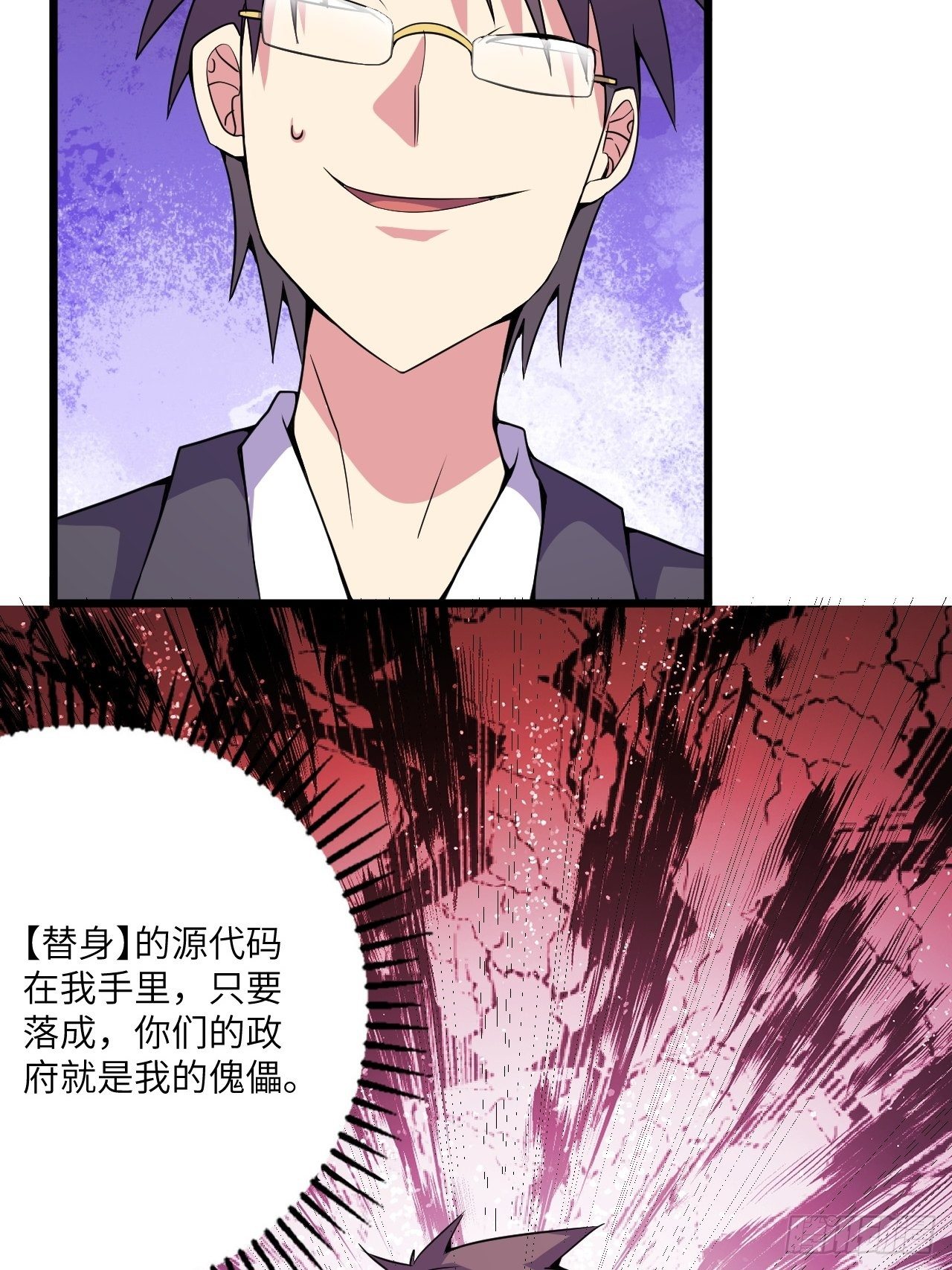 第59话：替身67
