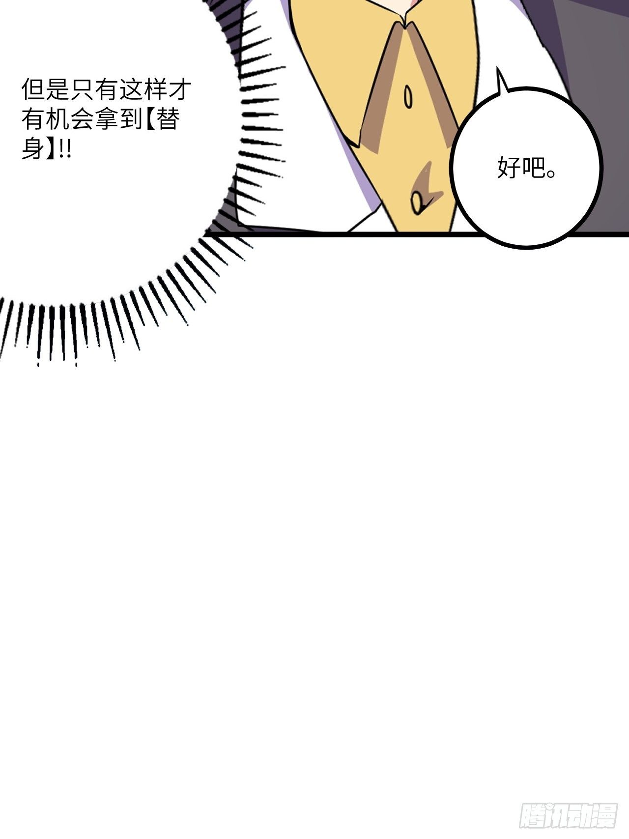 第59话：替身72