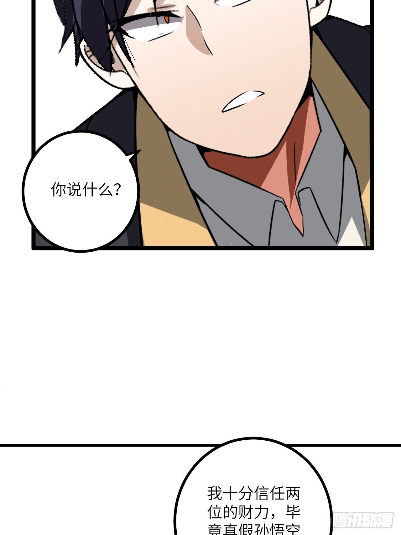 第61话：失效的记忆卡11