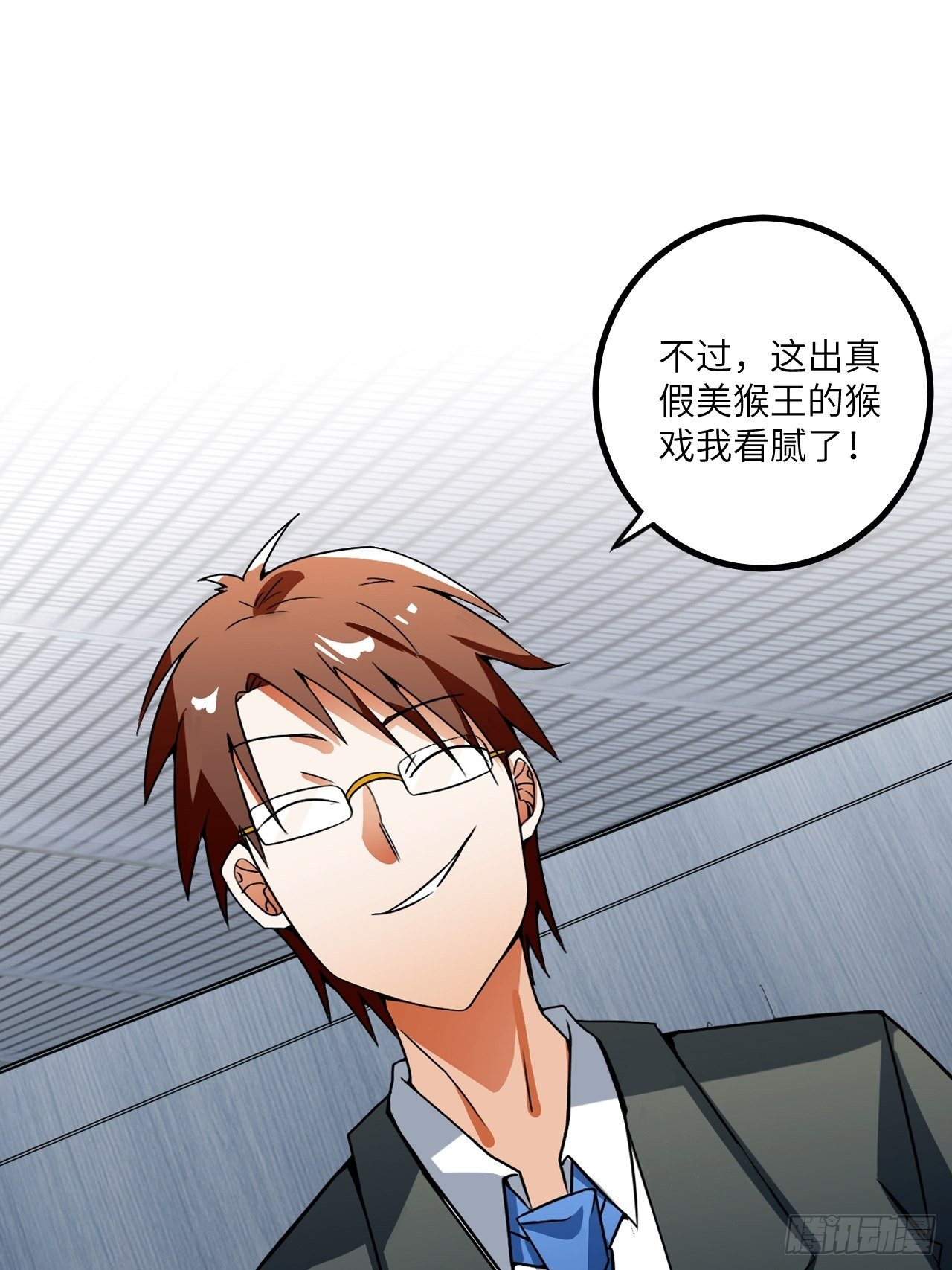 第61话：失效的记忆卡14