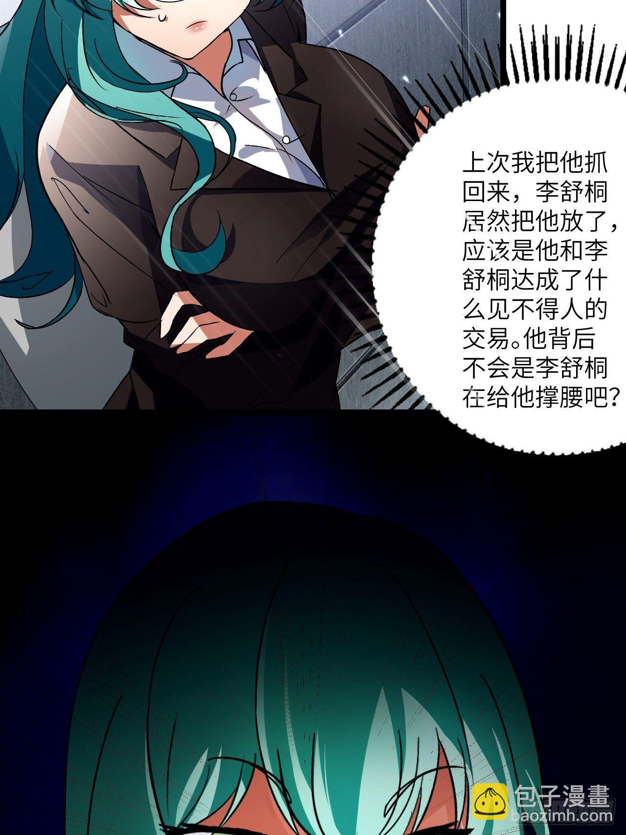第61话：失效的记忆卡3