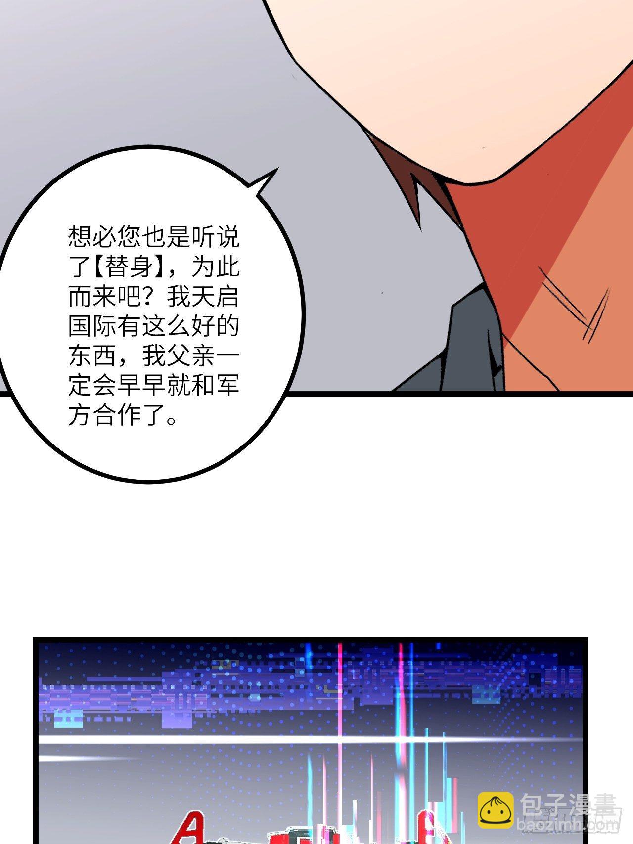 第61话：失效的记忆卡32