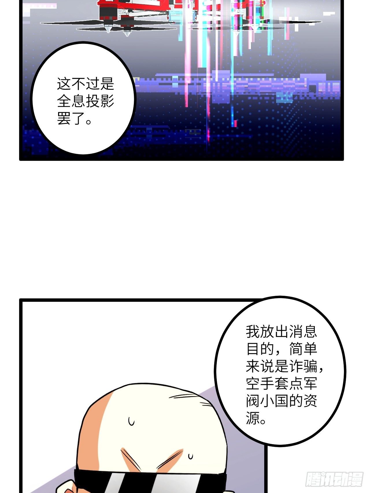 第61话：失效的记忆卡33