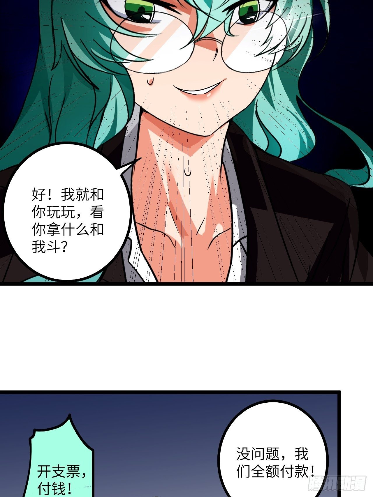 第61话：失效的记忆卡4