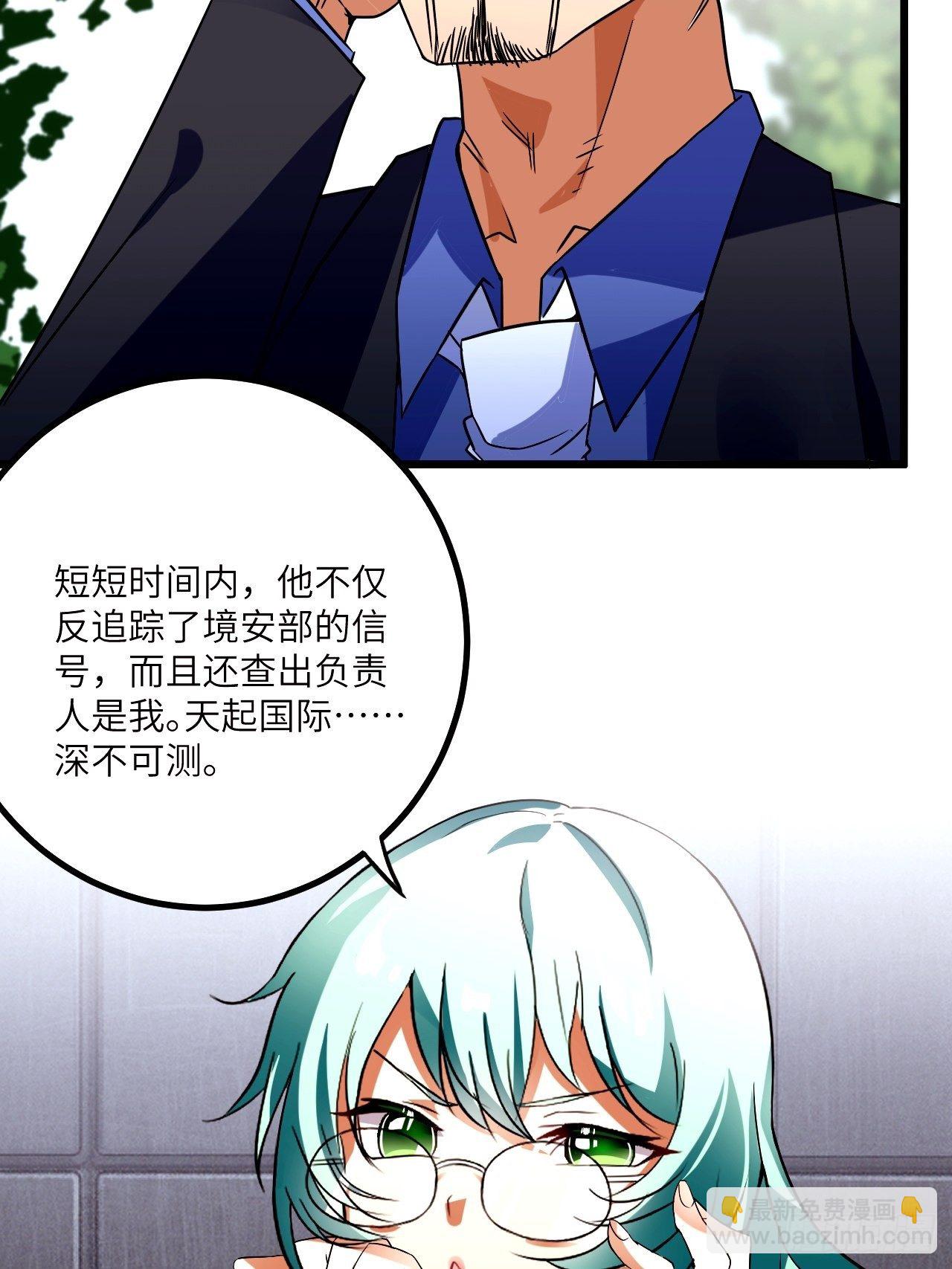 第61话：失效的记忆卡40