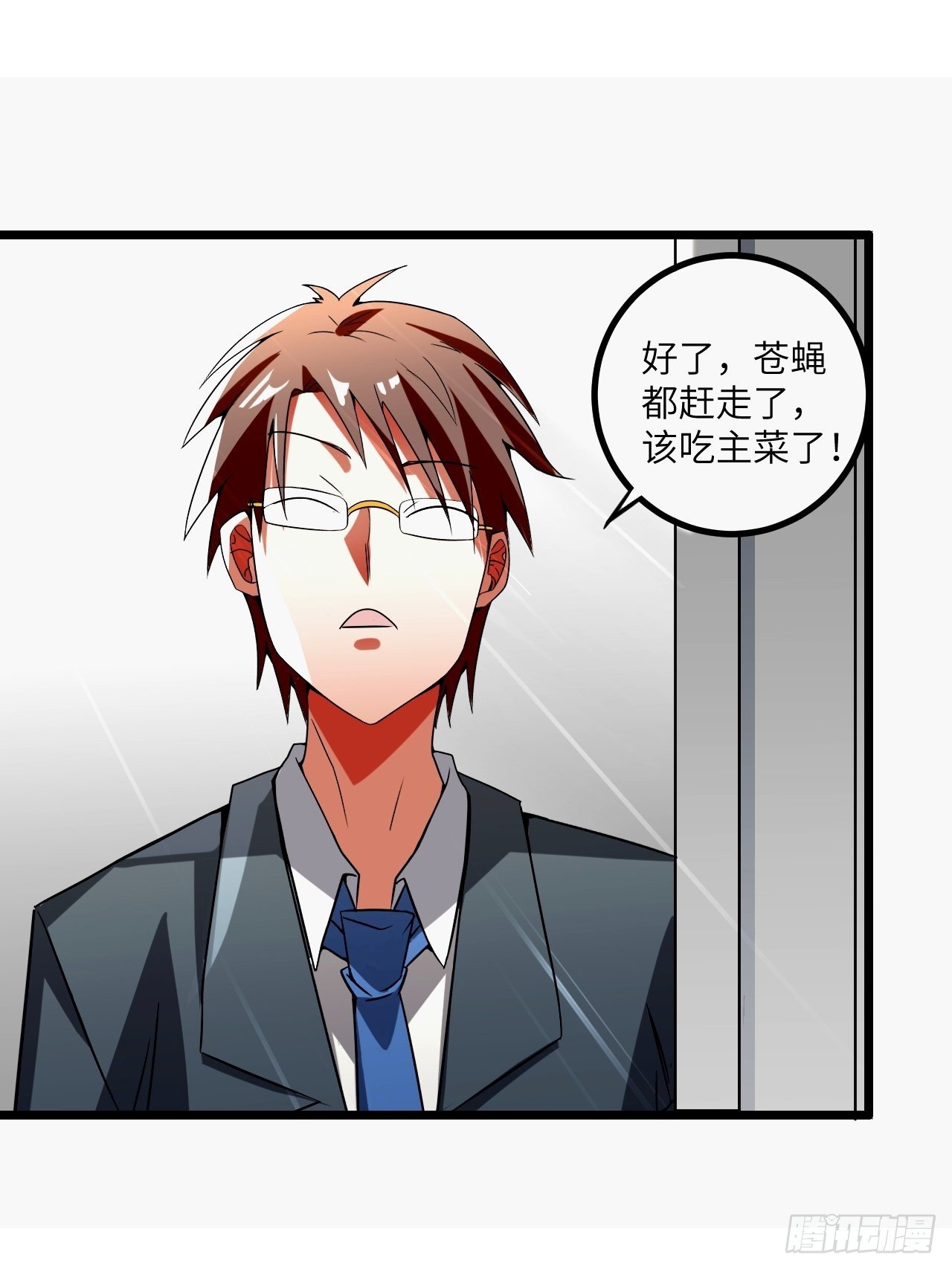 第61话：失效的记忆卡42
