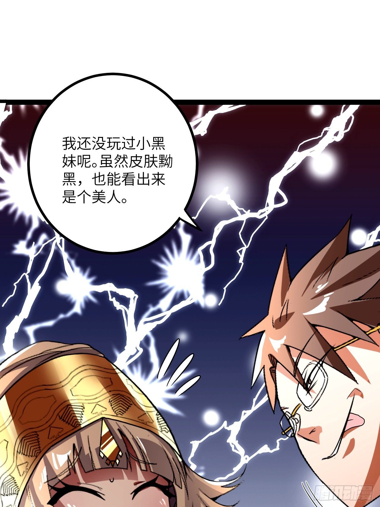 第61话：失效的记忆卡43