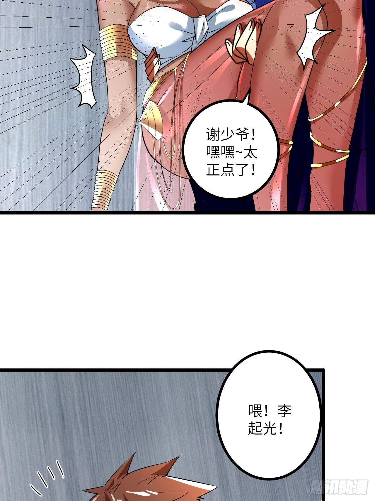 第61话：失效的记忆卡57