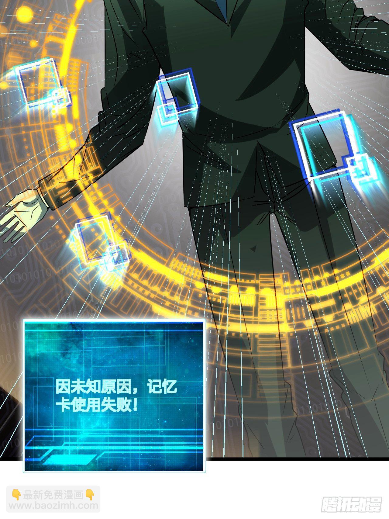 第61话：失效的记忆卡62