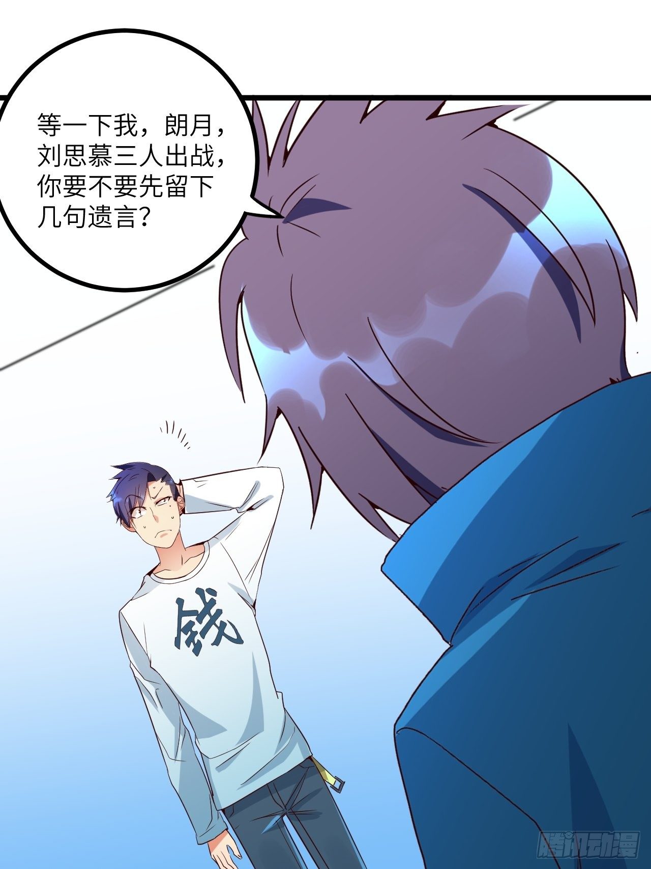 第70话:比赛开始1
