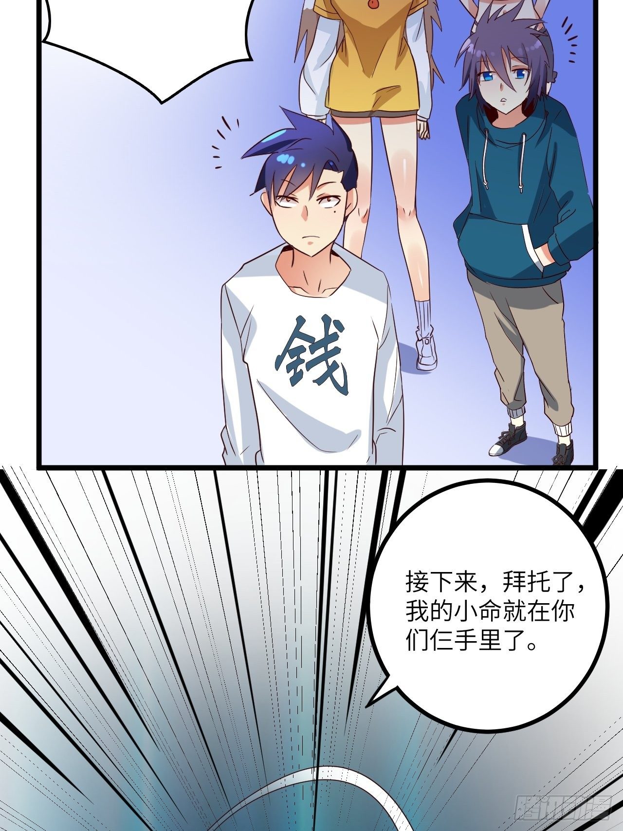 第70话:比赛开始10
