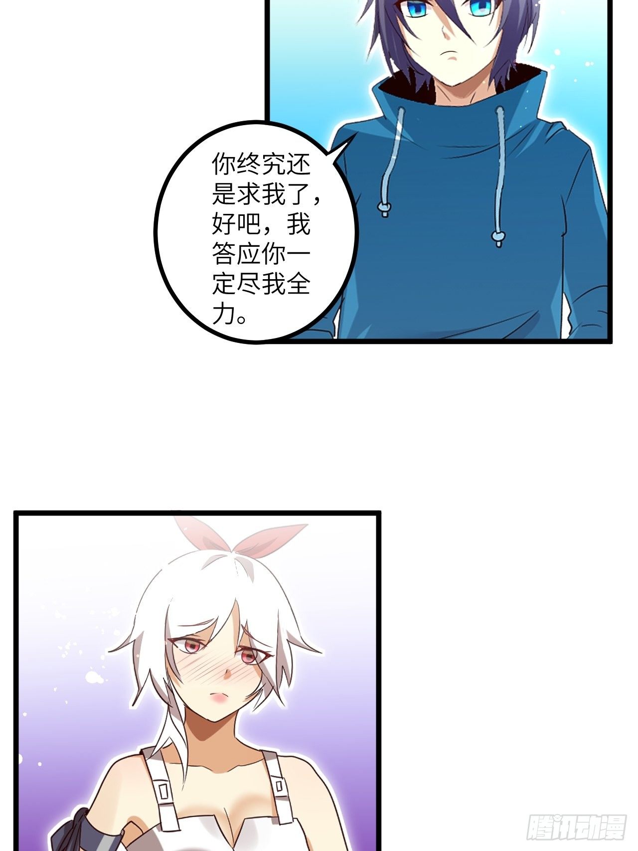 第70话:比赛开始13