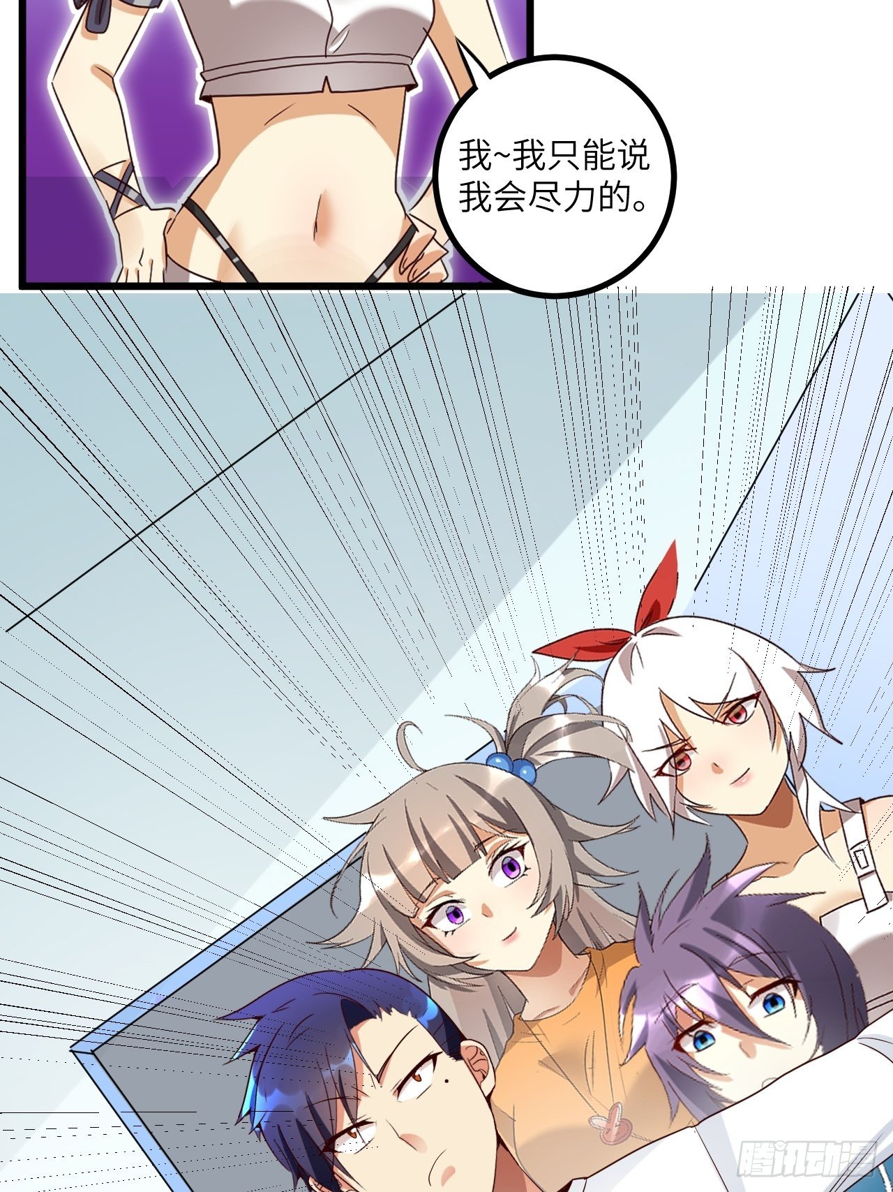 第70话:比赛开始14