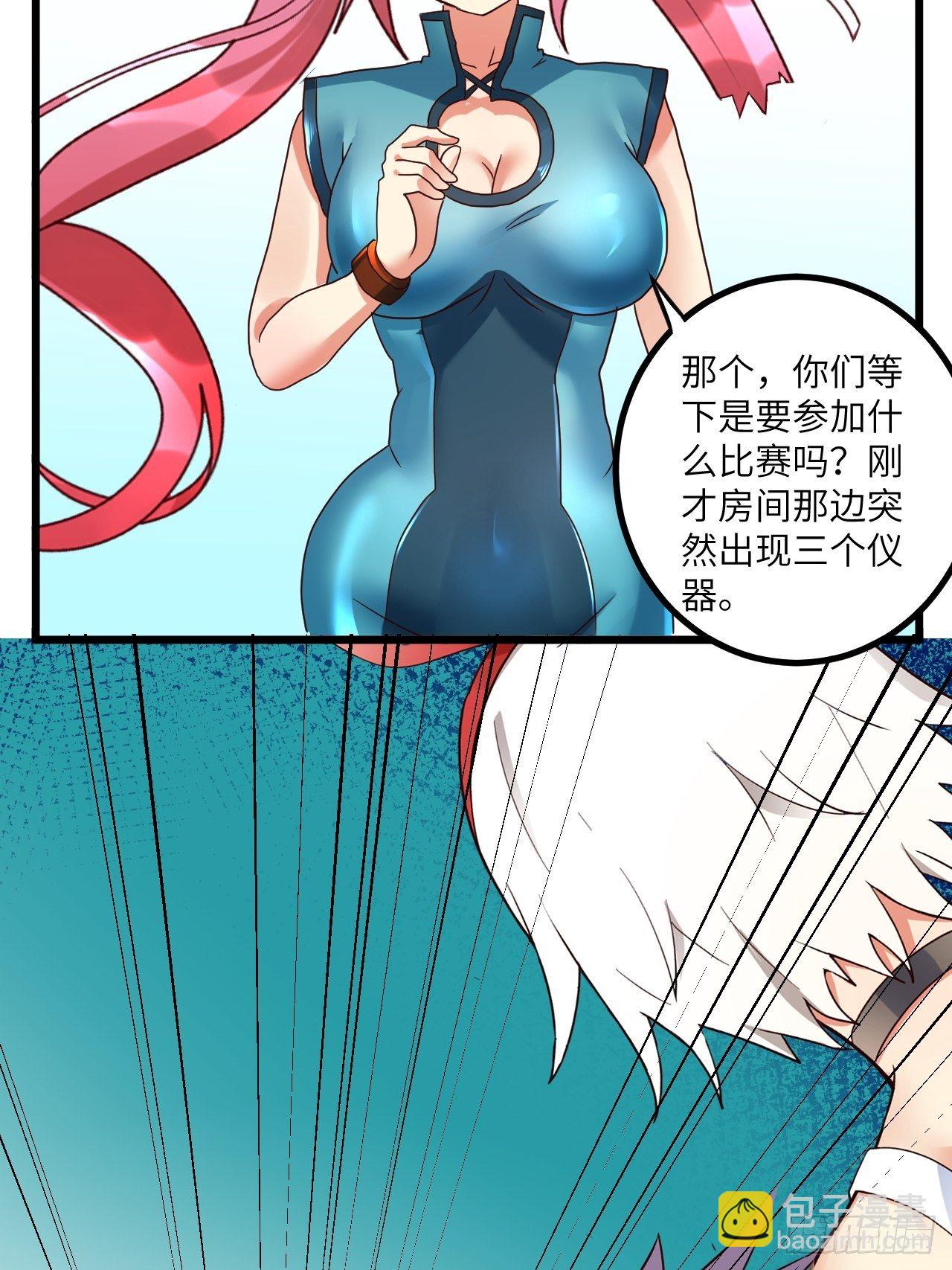 第70话:比赛开始16