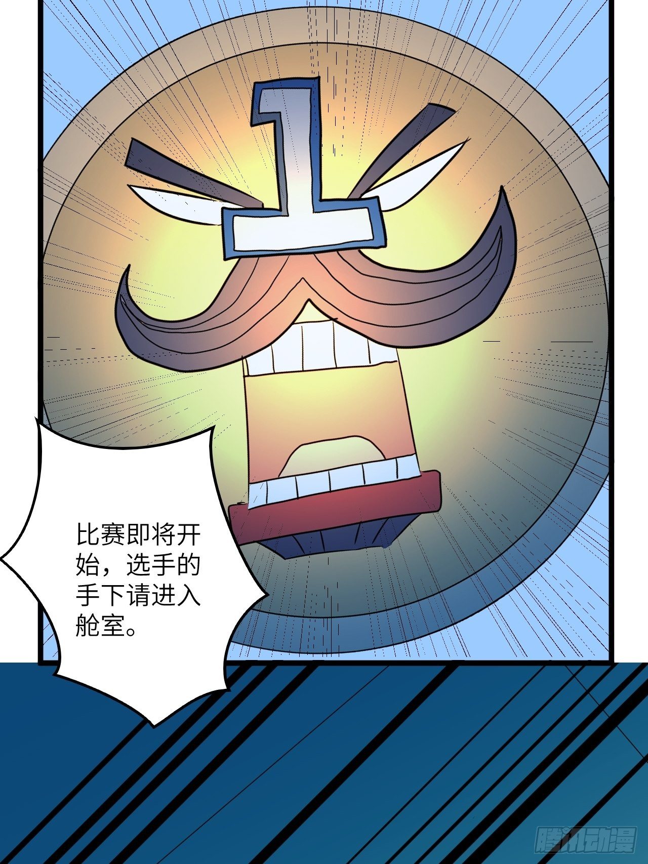 第70话:比赛开始18