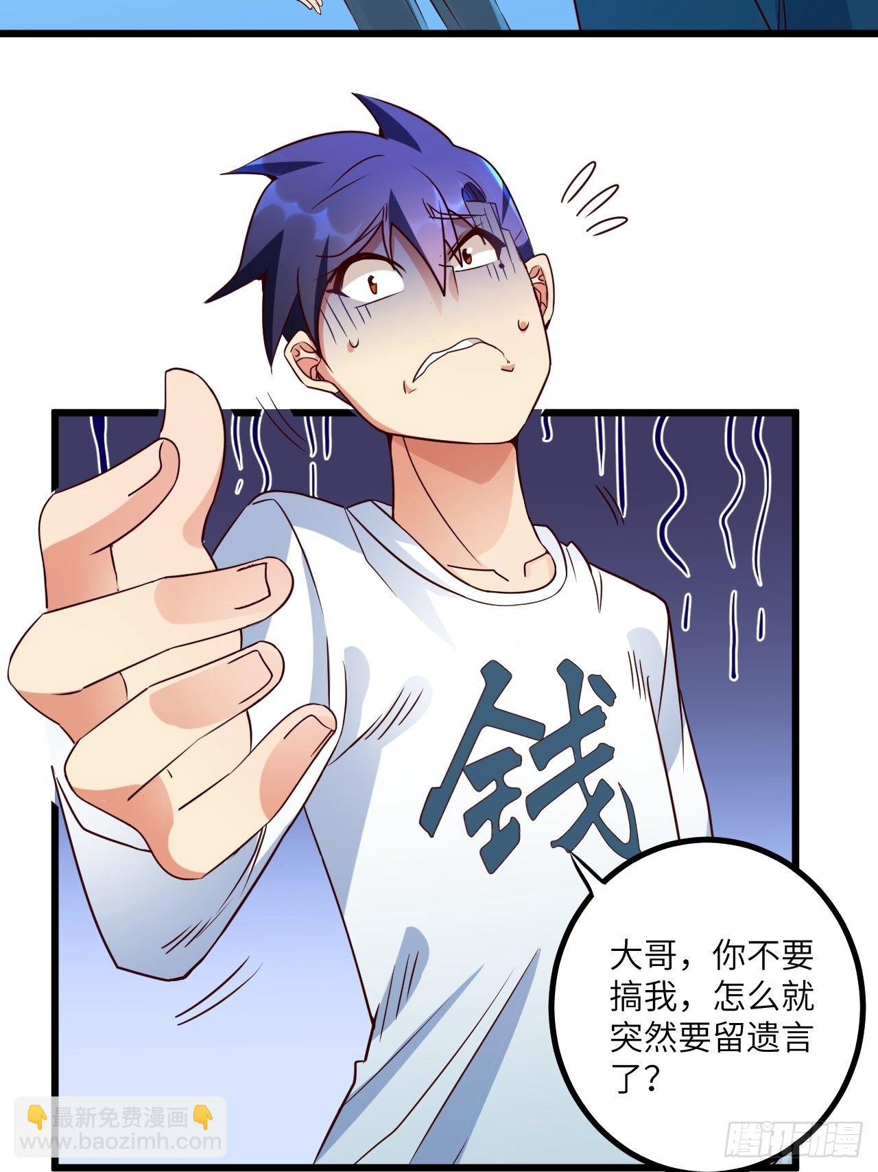 第70话:比赛开始2