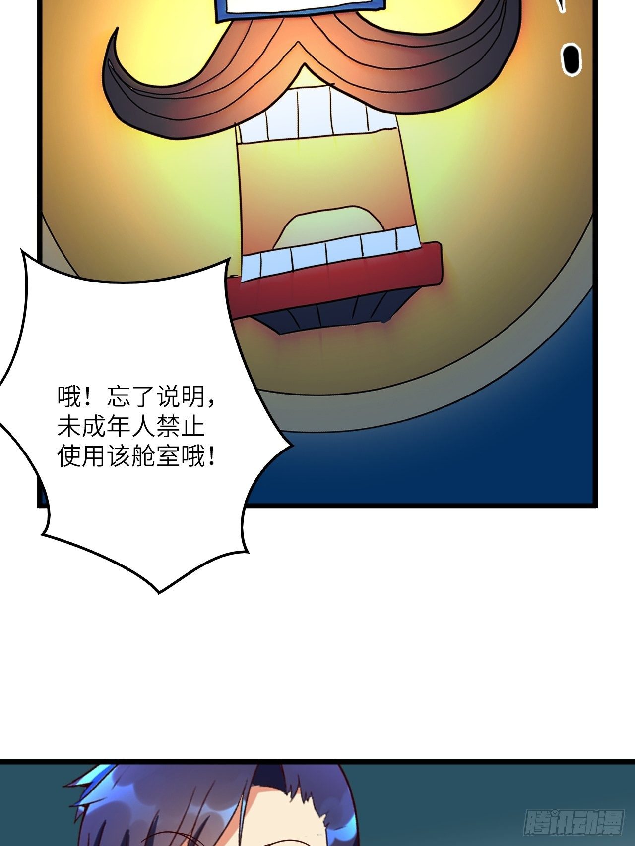 第70话:比赛开始21