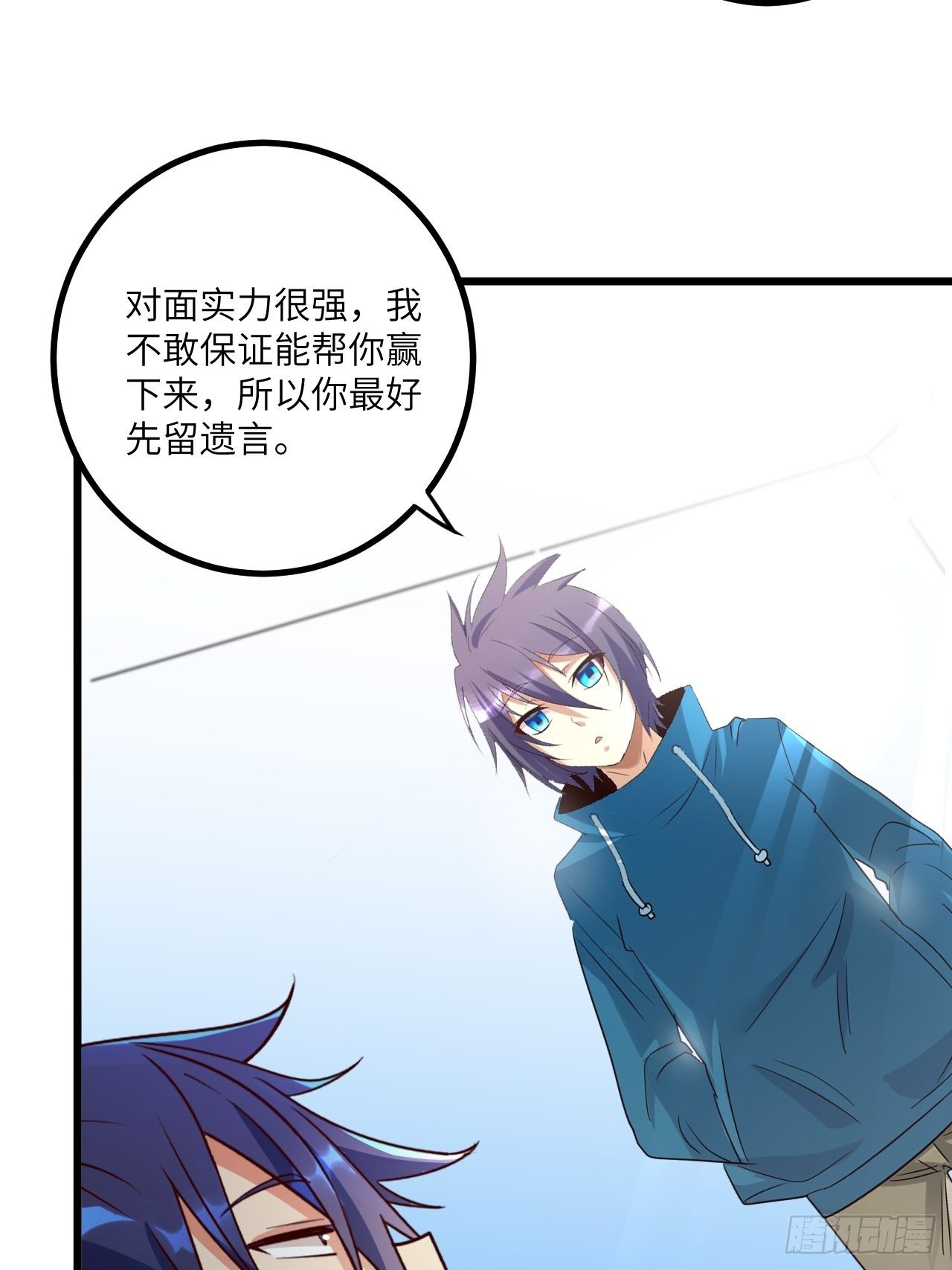 第70话:比赛开始3