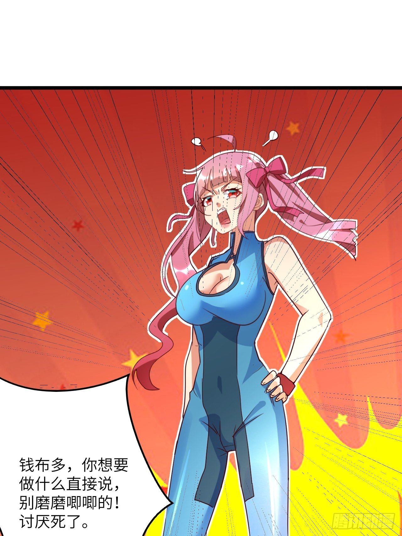 第70话:比赛开始34