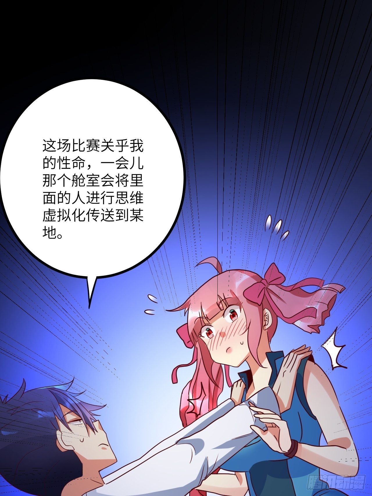 第70话:比赛开始38