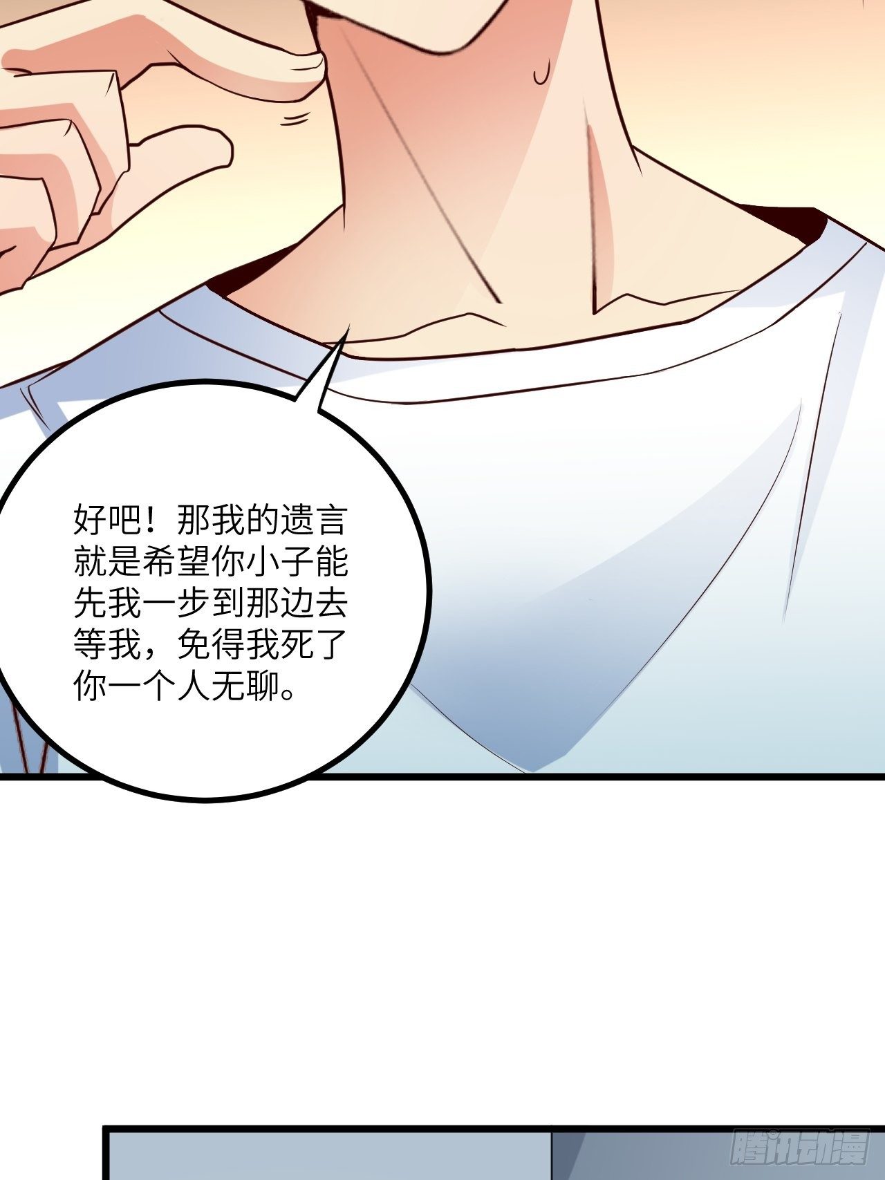 第70话:比赛开始5
