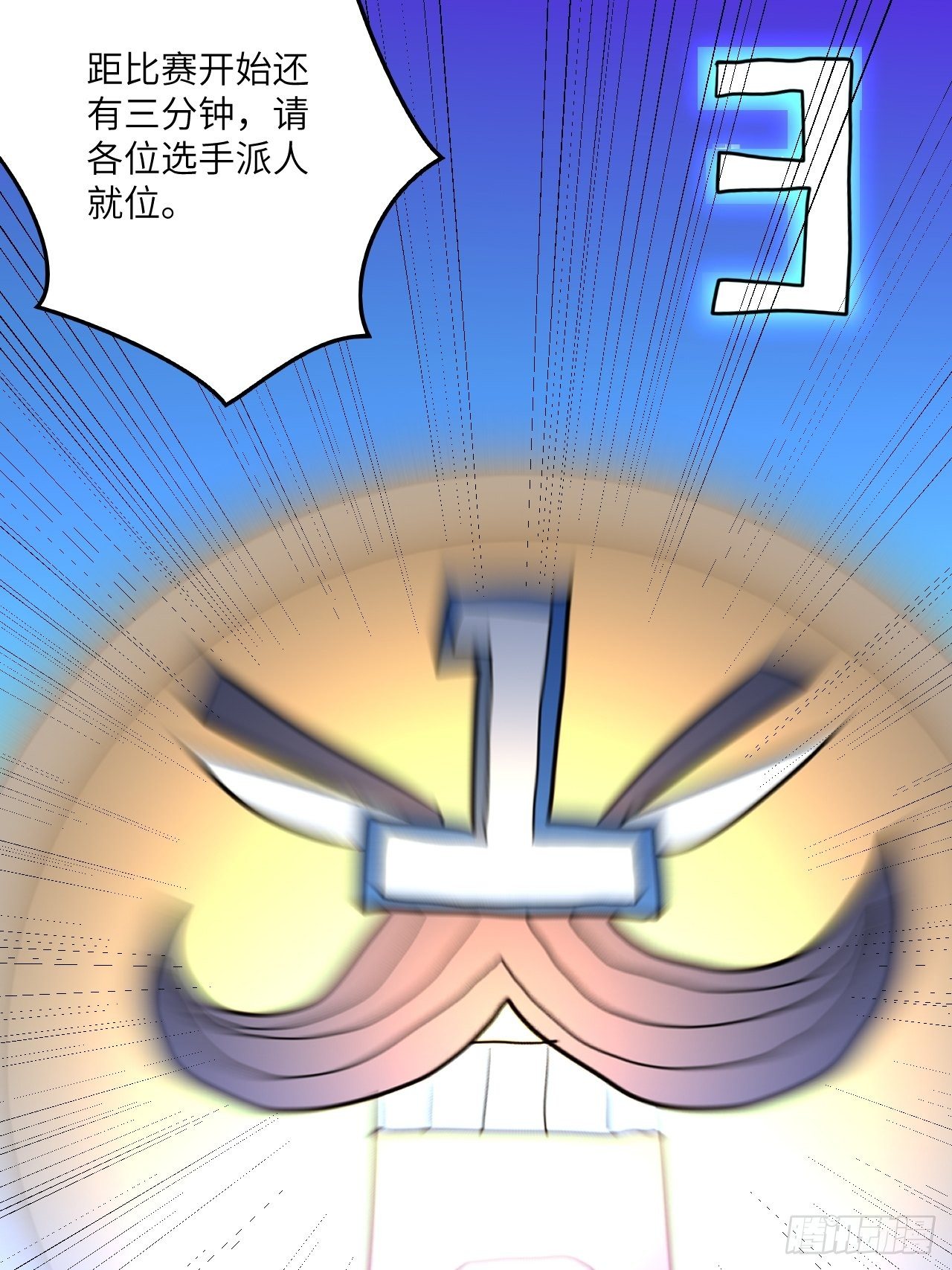 第70话:比赛开始56