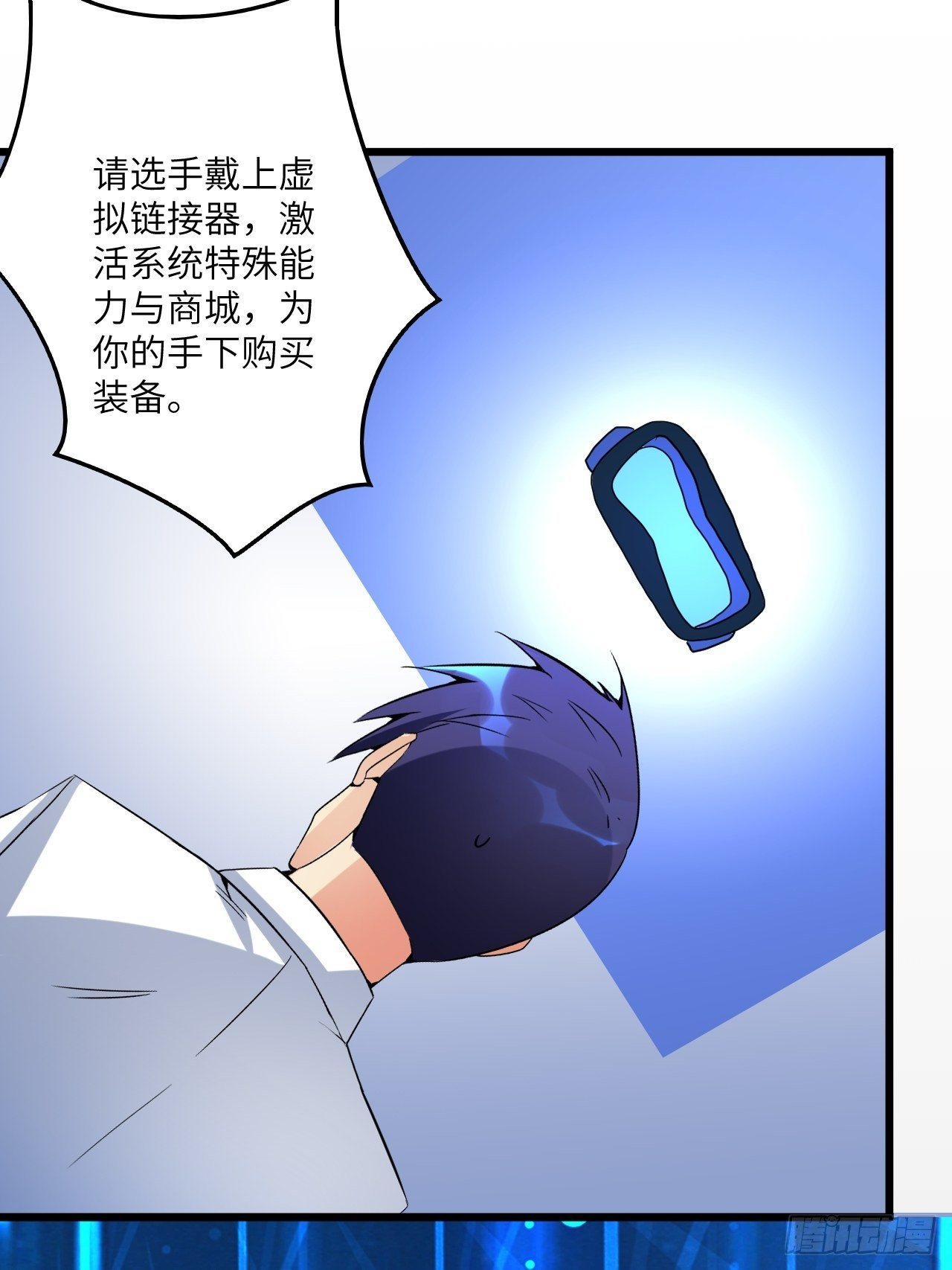 第70话:比赛开始60