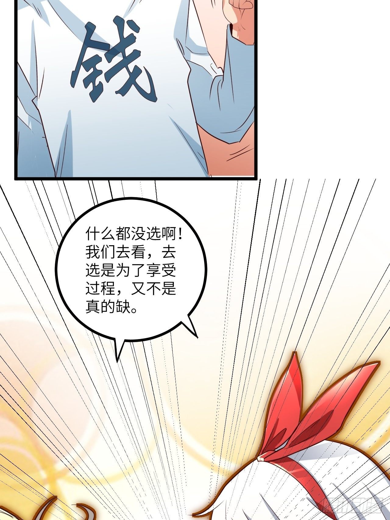 第70话:比赛开始8
