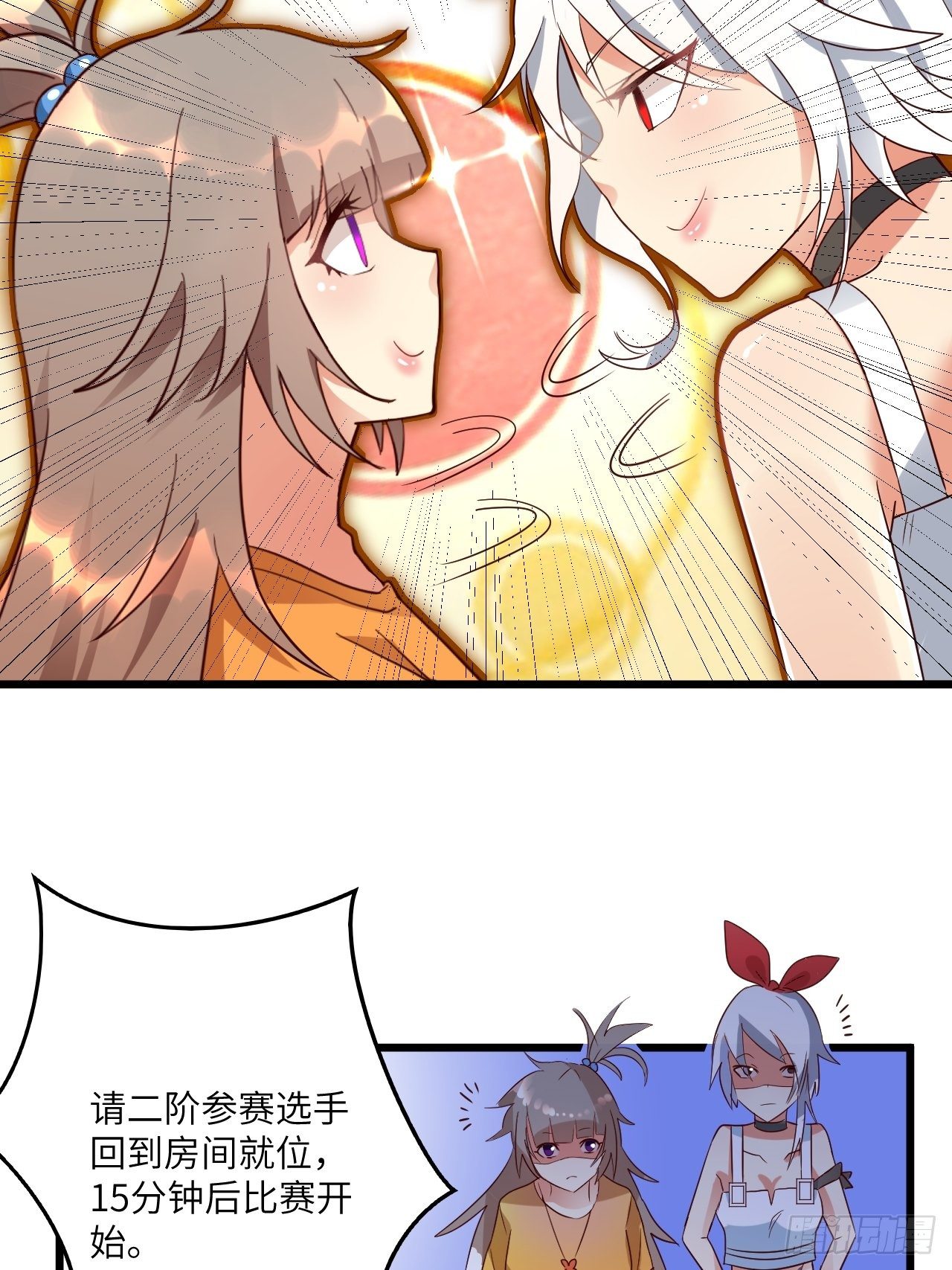 第70话:比赛开始9