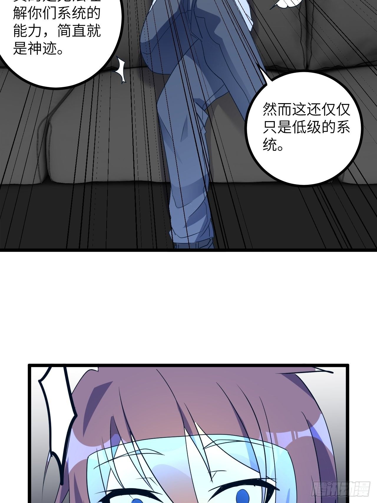 第72话：处处危机9