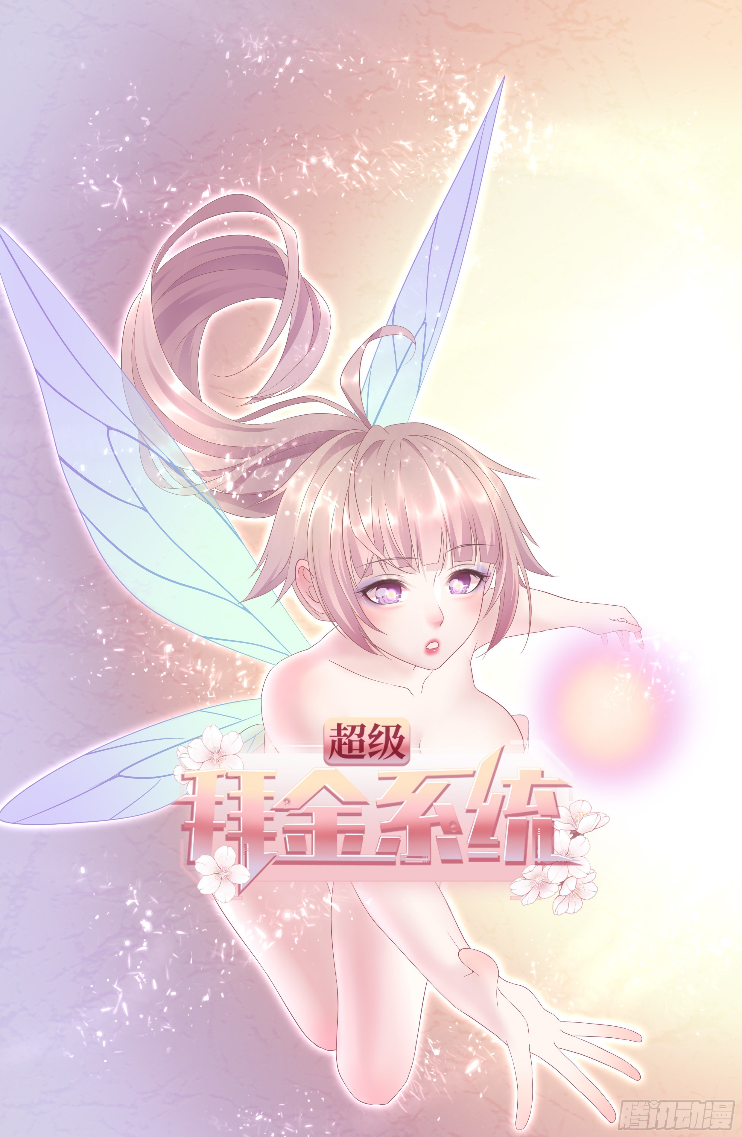 第73话:第一次复活0