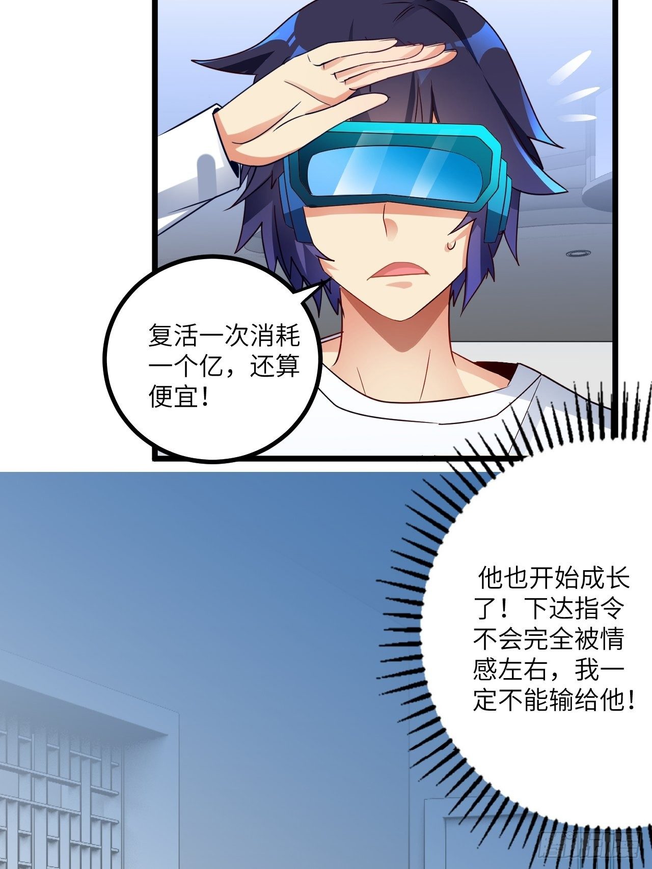 第73话:第一次复活24
