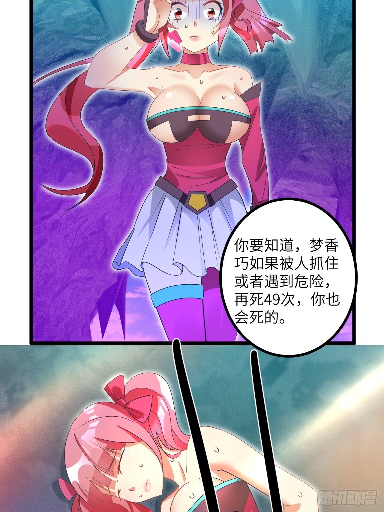 第73话:第一次复活57