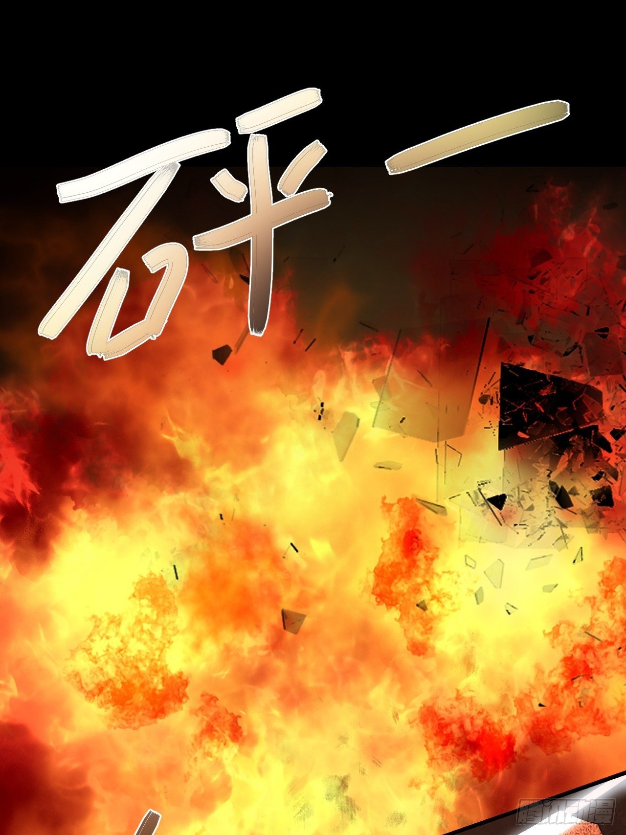 90:强大的真BOSS1