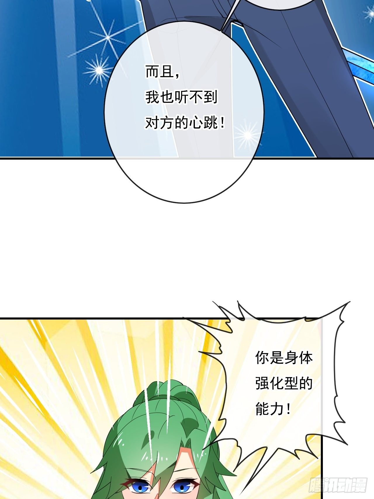 90:强大的真BOSS11