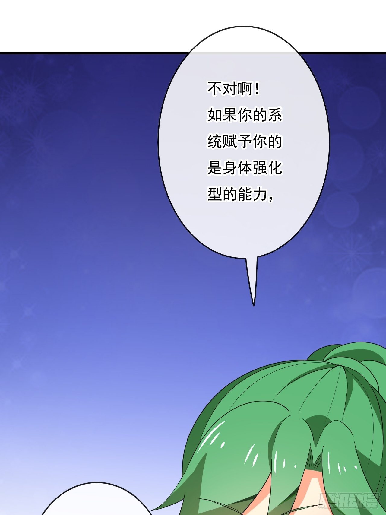 90:强大的真BOSS13