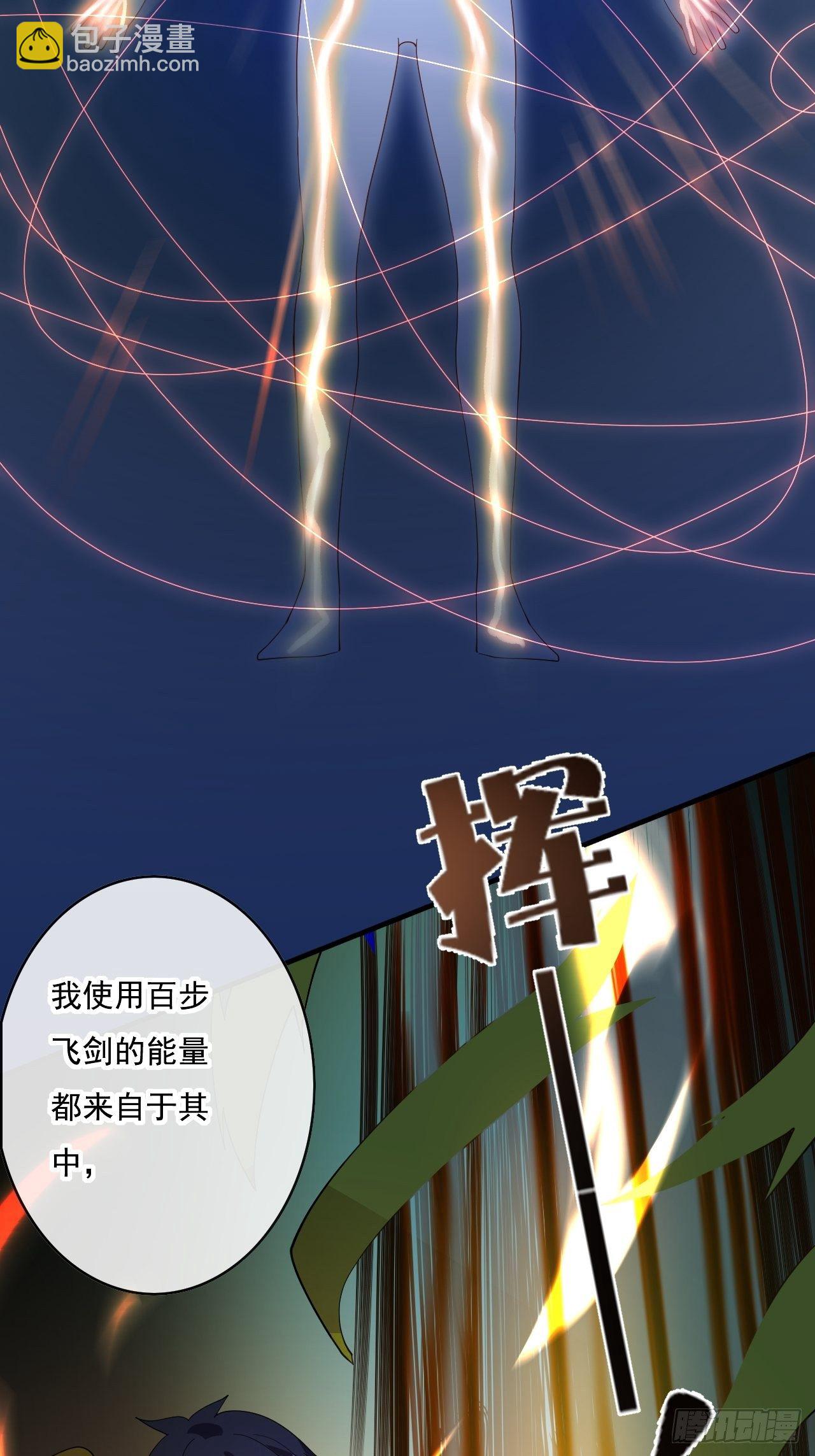 90:强大的真BOSS21